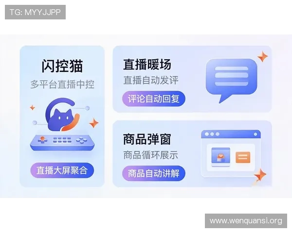 bwin 直播平台最新功能介绍及使用指南帮助玩家轻松掌握直播技巧