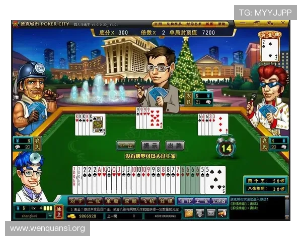 四人斗地主策略分析帮助玩家提升牌技水平