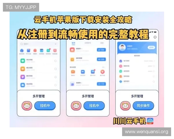 必赢平台app下载详细教程，快速注册登录攻略助你轻松开启游戏之旅